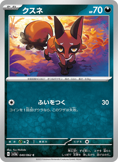 Kleptifux 040/062 Raging Surf Pokémon Karte