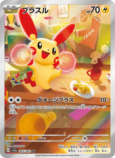 Plusle 065/062 Raging Surf Pokémon Karte