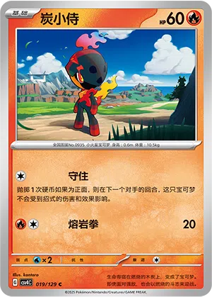 Knarbon 019/129 Reward Round Pokémon Karte