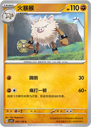 Rasaff 065/129 Reward Round Pokémon Karte