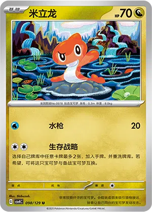 Nigiragi 098/129 Reward Round Pokémon Karte