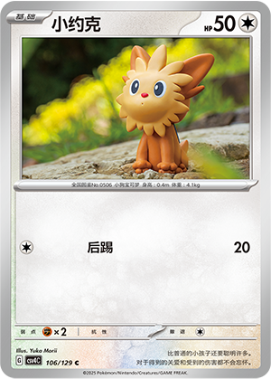 Yorkleff 106/129 Reward Round Pokémon Karte