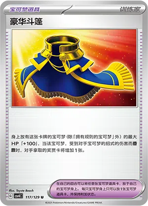 Luxuriöser Umhang 117/129 Reward Round Pokémon Karte