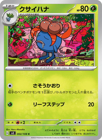 Duflor 002/108 Ruler of the Black Flame Pokémon Karte