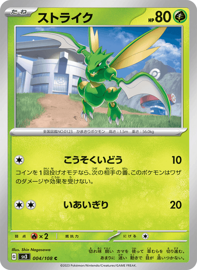 Sichlor 004/108 Ruler of the Black Flame Pokémon Karte