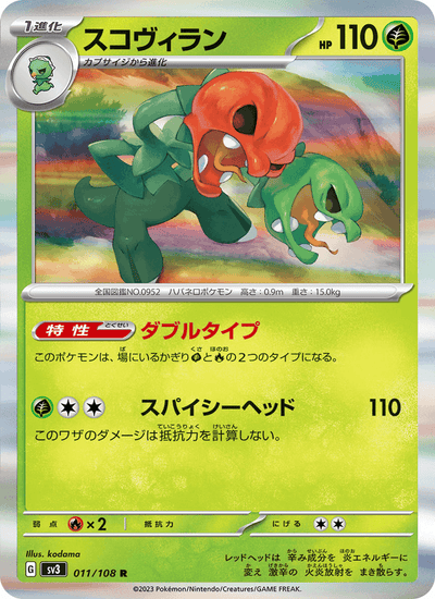 Halupenjo 011/108 Ruler of the Black Flame Pokémon Karte