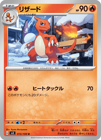 Glutexo 013/108 Ruler of the Black Flame Pokémon Karte
