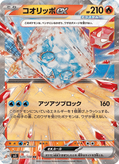 Kubuin-ex 020/108 Ruler of the Black Flame Pokémon Karte