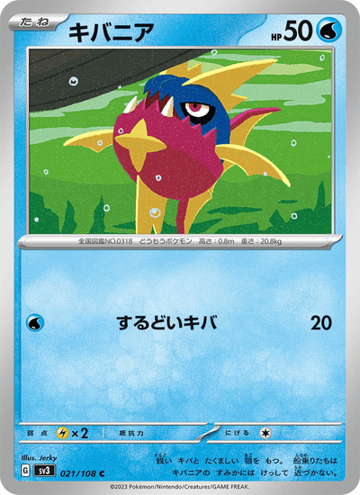Kanivanha 021/108 Ruler of the Black Flame Pokémon Karte