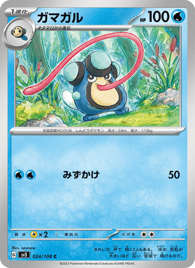 Mebrana 024/108 Ruler of the Black Flame Pokémon Karte