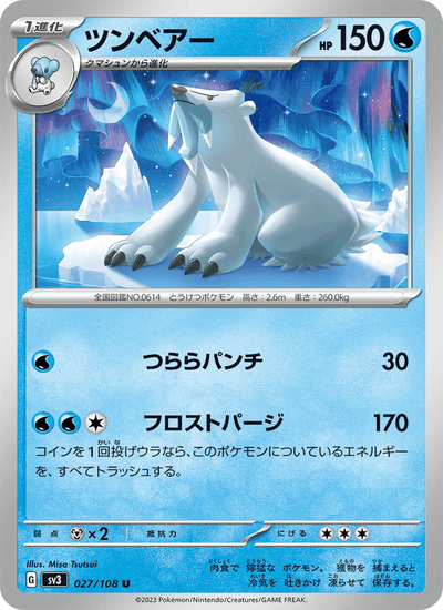 Siberio 027/108 Ruler of the Black Flame Pokémon Karte