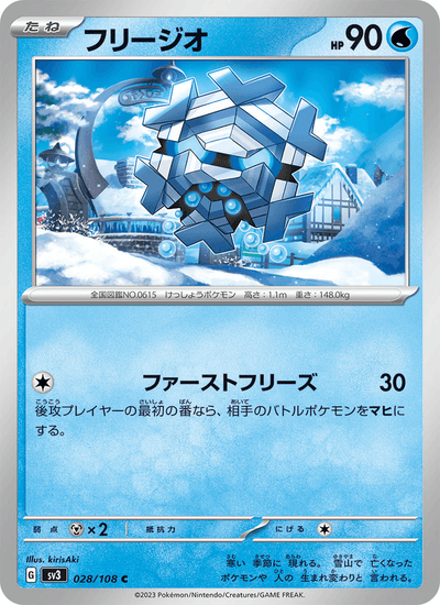 Frigometri 028/108 Ruler of the Black Flame Pokémon Karte