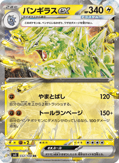 Despotar-ex 032/108 Ruler of the Black Flame Pokémon Karte