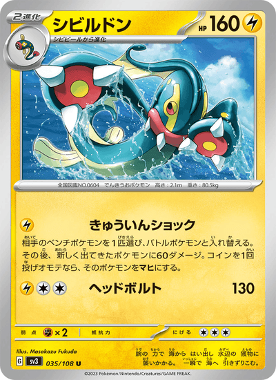 Zapplarang 035/108 Ruler of the Black Flame Pokémon Karte