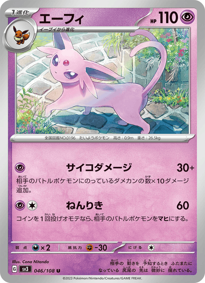 Psiana 046/108 Ruler of the Black Flame Pokémon Karte