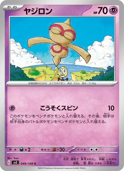 Puppance 049/108 Ruler of the Black Flame Pokémon Karte