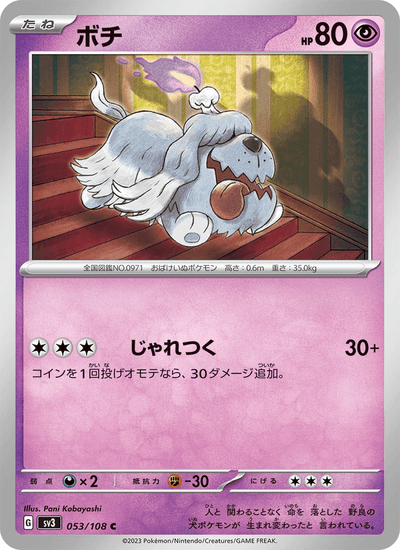 Gruff 053/108 Ruler of the Black Flame Pokémon Karte