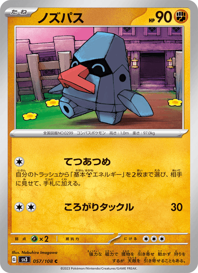 Nasgnet 057/108 Ruler of the Black Flame Pokémon Karte