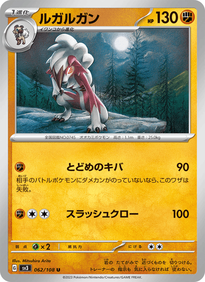 Wolwerock 062/108 Ruler of the Black Flame Pokémon Karte