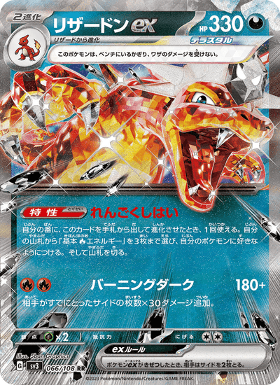 Glurak-ex 066/108 Ruler of the Black Flame Pokémon Karte