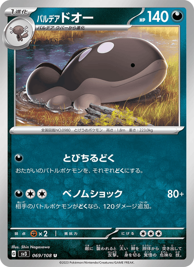 Paldea-Suelord 069/108 Ruler of the Black Flame Pokémon Karte