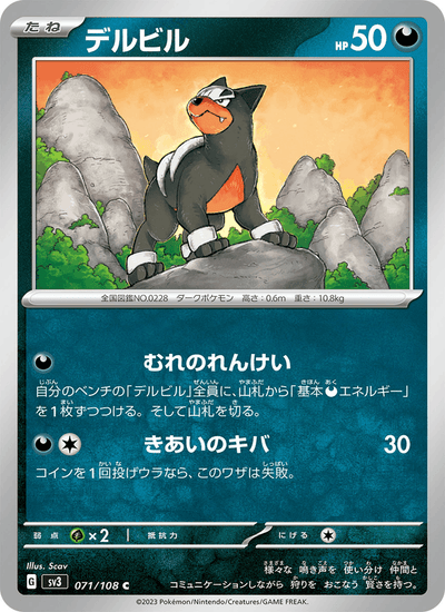 Hunduster 071/108 Ruler of the Black Flame Pokémon Karte
