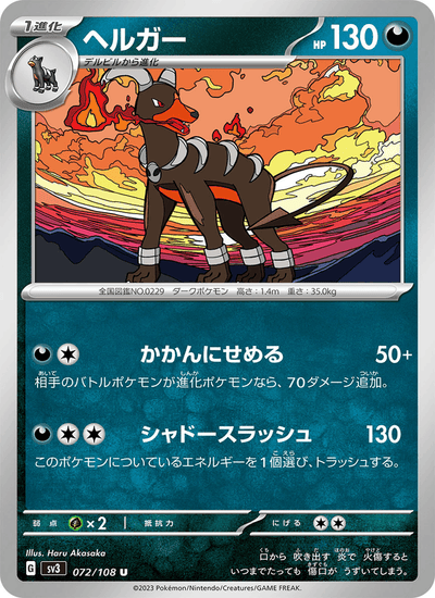 Hundemon 072/108 Ruler of the Black Flame Pokémon Karte