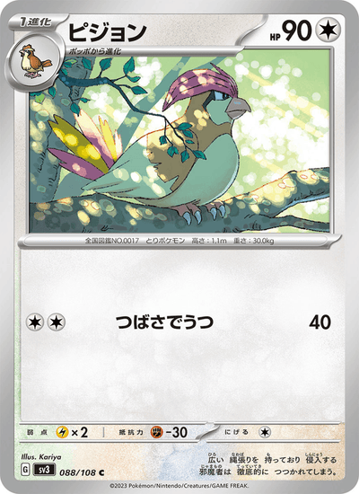 Tauboga 088/108 Ruler of the Black Flame Pokémon Karte
