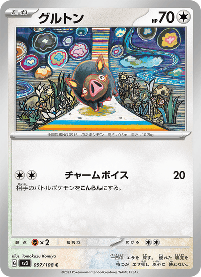 Ferkuli 097/108 Ruler of the Black Flame Pokémon Karte