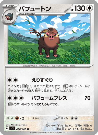 Fragrunz 098/108 Ruler of the Black Flame Pokémon Karte