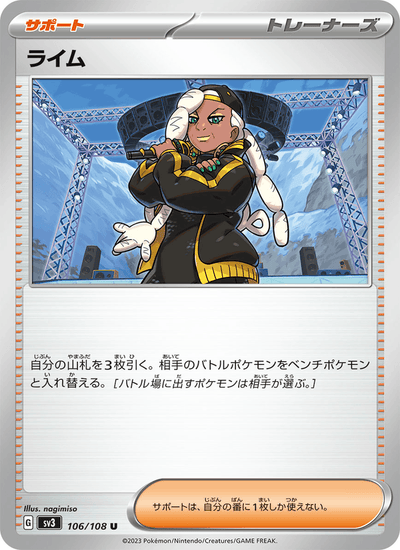 Etta 106/108 Ruler of the Black Flame Pokémon Karte