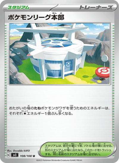 Pokémon-Liga-Hauptquartier 108/108 Ruler of the Black Flame Pokémon Karte