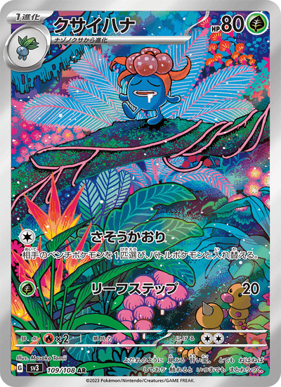Duflor 109/108 Ruler of the Black Flame Pokémon Karte