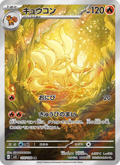 Vulnona 110/108 Ruler of the Black Flame Pokémon Karte