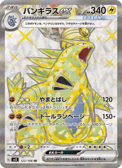 Despotar-ex 122/108 Ruler of the Black Flame Pokémon Karte
