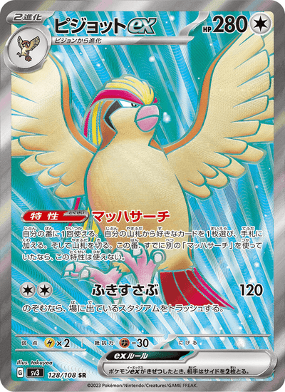 Tauboss-ex 128/108 Ruler of the Black Flame Pokémon Karte