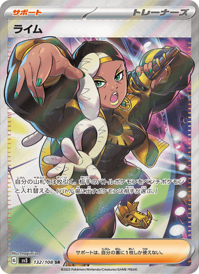 Etta 132/108 Ruler of the Black Flame Pokémon Karte