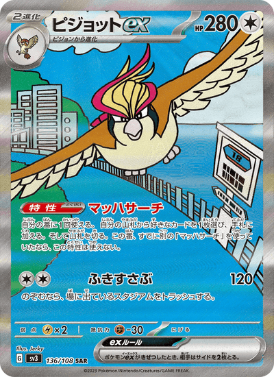 Tauboss-ex 136/108 Ruler of the Black Flame Pokémon Karte