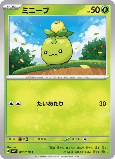Olini 005/078 Scarlet ex Pokémon Karte