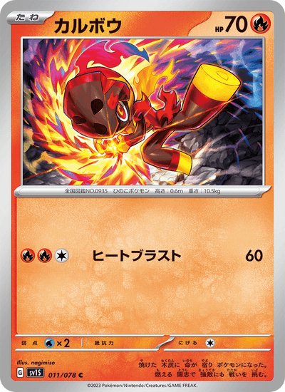 Knarbon 011/078 Scarlet ex Pokémon Karte