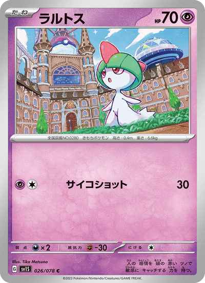 Trasla 026/078 Scarlet ex Pokémon Karte