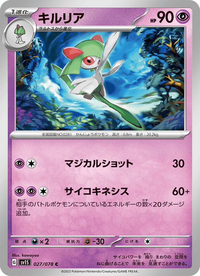 Kirlia 027/078 Scarlet ex Pokémon Karte