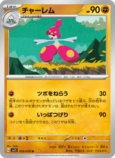 Meditalis 039/078 Scarlet ex Pokémon Karte