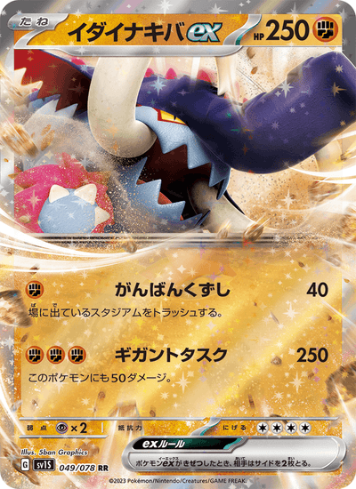 Riesenzahn-ex 049/078 Scarlet ex Pokémon Karte