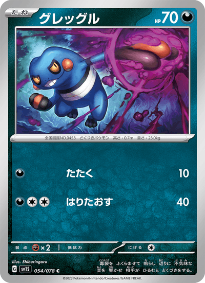 Glibunkel 054/078 Scarlet ex Pokémon Karte