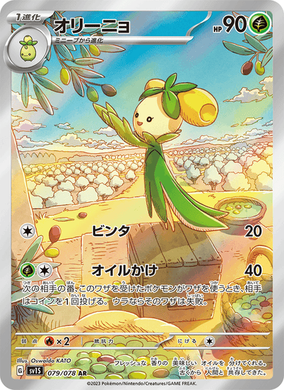 Olivinio 079/078 Scarlet ex Pokémon Karte
