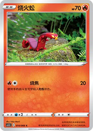 Thermopod 014/066 Scorching Skies Pokémon Karte