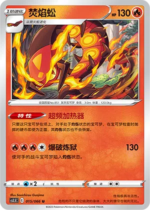 Infernopod 015/066 Scorching Skies Pokémon Karte