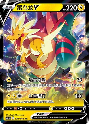 Lectragon-V 028/066 Scorching Skies Pokémon Karte