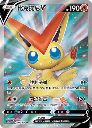 Victini-V 070/066 Scorching Skies Pokémon Karte